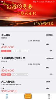 廠招網(wǎng)App安卓版下載指南 功能、安裝與使用詳解